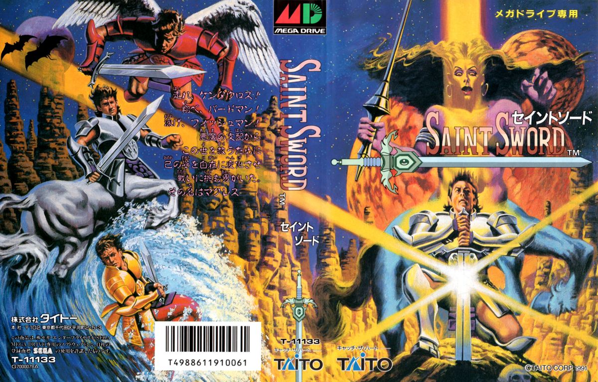 Saint Sword box art for Sega Genesis